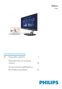 Εγχειρίδιο Philips 258B6QUEB Οθόνη LCD