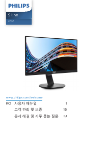 사용 설명서 필립스 271S7QJMB LCD 모니터