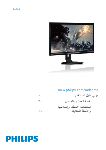 Εγχειρίδιο Philips 272G5DYEB Οθόνη LCD