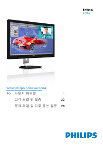 사용 설명서 필립스 272P4QPJKEB LCD 모니터