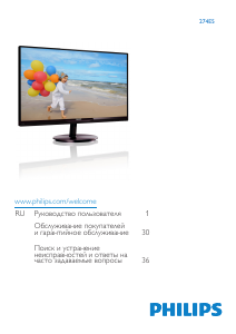 Руководство Philips 274E5QHAW ЖК монитор