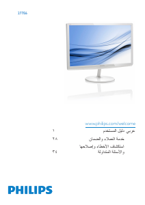 كتيب فيليبس 277E6EDAD شاشة LCD