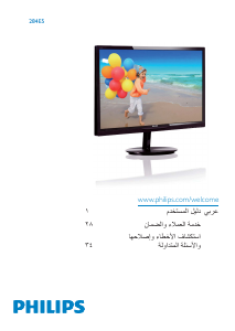 Manual Philips 284E5QHAD LCD Monitor