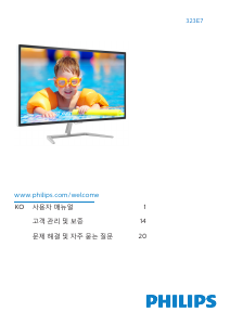 사용 설명서 필립스 323E7QDAB LCD 모니터