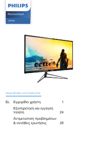 Εγχειρίδιο Philips 326M6VJRMB Οθόνη LCD