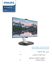 كتيب فيليبس 329P9H شاشة LCD