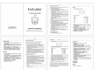 说明书 TayamaTRC-04电饭锅