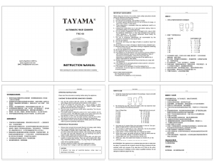 说明书 TayamaTRC-08电饭锅