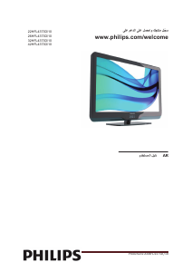 Εγχειρίδιο Philips 26HFL4373D Τηλεόραση LCD