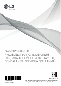 Руководство LG VC5316BNSAF Пылесос