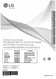 Руководство LG VC23201NNTP Пылесос