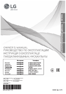 Manual LG VC33206NHTB Vacuum Cleaner