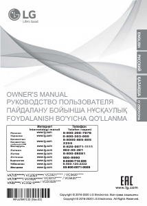 Руководство LG VC5420NHTCW Пылесос