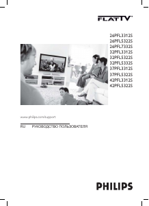 Руководство Philips 32PFL5332S ЖК телевизор