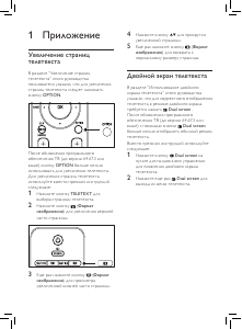 Руководство Philips 32PFL5403D ЖК телевизор