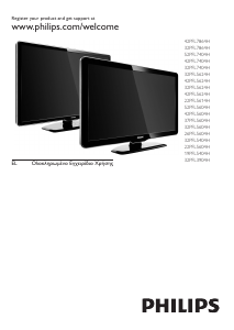 Εγχειρίδιο Philips 32PFL5624H Τηλεόραση LCD