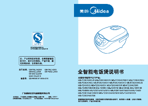 说明书 美的MB-FS3018电饭锅