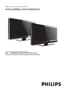 Наръчник Philips 42PFL3403D LCD телевизор