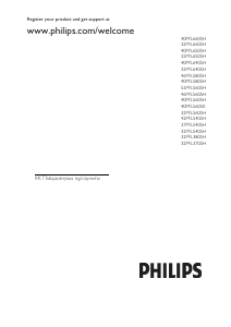 Руководство Philips 32PFL3805H LED телевизор