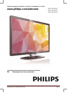 Руководство Philips 46HFL5573D LED телевизор