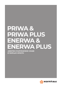 Εγχειρίδιο Warmhaus Priwa Plus 24 Λέβητας κεντρικής θέρμανσης