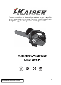 Εγχειρίδιο Kaiser 2500-2A Αλυσοπρίονο