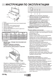 Руководство Whirlpool AFG 6352 AP/1 Морозильная камера