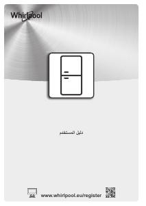 كتيب ويرلبول UW8 F2C KSB فريزر