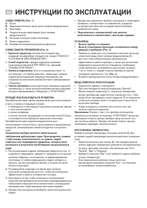 Руководство Whirlpool WHE3935 FFM Морозильная камера