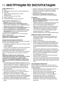 Руководство Whirlpool WHM3111 Морозильная камера