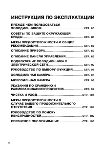 Руководство Whirlpool ARC 4190/IX Холодильник с морозильной камерой