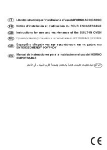 Εγχειρίδιο Bompani BO 247 SF/E Φούρνος