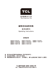 说明书 TCLXQB60-F302SZP洗衣机