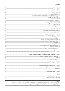 كتيب ويرلبول WBE3335 NFC W فريزر ثلاجة