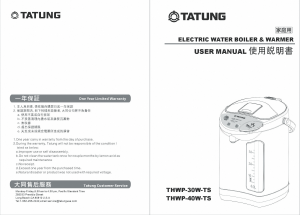 Manual Tatung THWP-30W-TS Water Dispenser