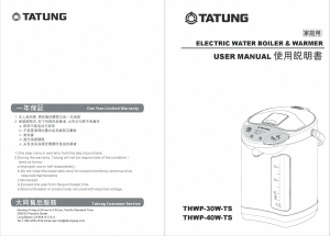 说明书 大同 THWP-40W-TS 饮水机