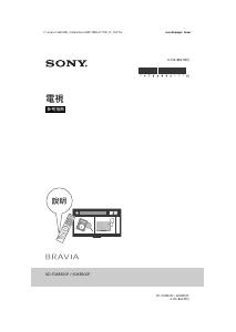 说明书 索尼 Bravia KD-70X8300F 液晶电视