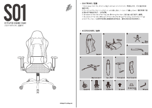 Manual 1st Player S01 Office Chair