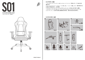 说明书 1st Player S01 办公椅