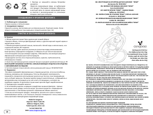 Руководство Cangaroo Remy Шезлонг для новорожденных