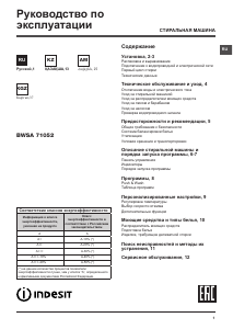 Kasutusjuhend Indesit BWSA 71052 L B Pesumasin