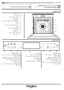 كتيب ويرلبول W7 OM4 4S1 P فرن