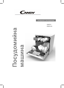 Посібник Candy CDCP 8/E Посудомийна машина