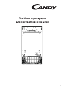 Посібник Candy CDIH 1L949 Посудомийна машина