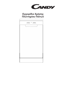Εγχειρίδιο Candy CDPH 2D947W Πλυντήριο πιάτων