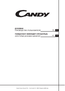 Руководство Candy FCPKS826XL/E духовой шкаф