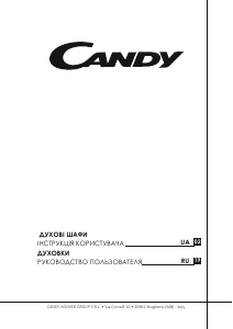 Руководство Candy FCXP825XE0/E духовой шкаф
