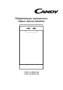 Посібник Candy CDPH 2D1149W-08 Посудомийна машина