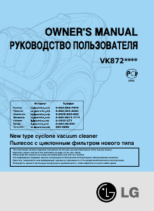 Manual LG VK8726H Vacuum Cleaner