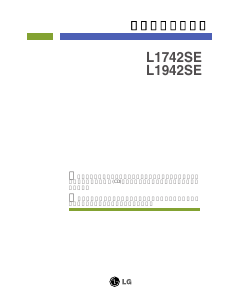 説明書 LG L1742SE-WF 液晶モニター